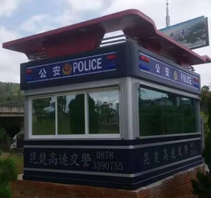 高速交警执勤亭系列 高速交警执勤亭系列
